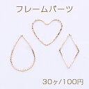 フレームパーツ ローレット 全3種 大 ゴールド【30ヶ】