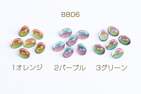 ガラスラインストーン オーバル 6×8mm（4ヶ）