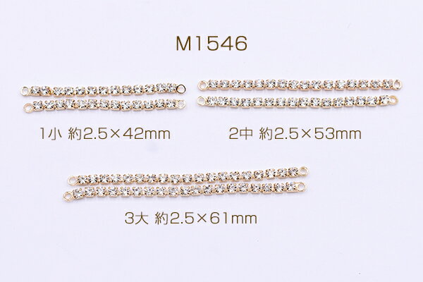 ラインストーン付きチャーム スティック 2カン付き ゴールド【6ヶ】