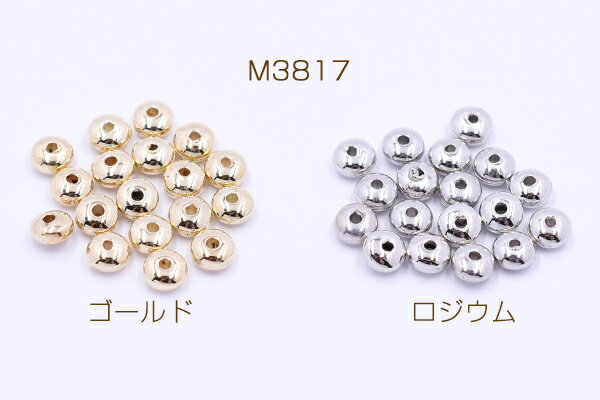 CCBビーズ 樹脂製 CCBメタル調ビーズ 軽...の紹介画像2