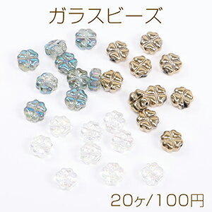 Glass Beads - メッキガラスビーズ クローバー 8mm（20ヶ）