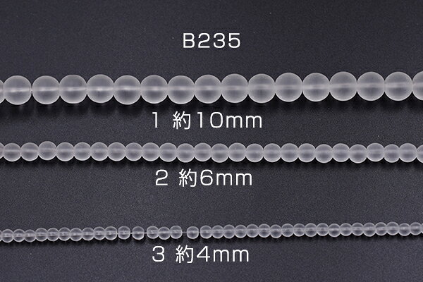 高品質ガラスビーズ スクラブ 丸玉 10mm/6mm/4mm クリア
