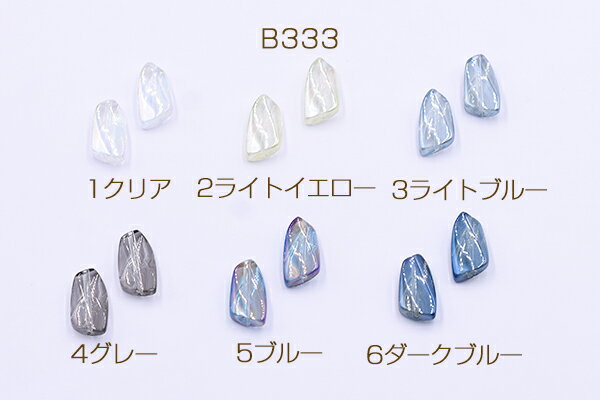 ガラスビーズ ツイスト 不規則 オーロラカラー 縦穴 8×15mm オーロラ（20ヶ）