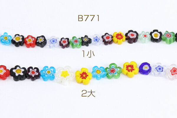 瑠璃ビーズ フラワー 2サイズ（4ヶ）
