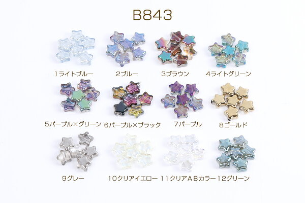 メッキガラスビーズ 星形 8mm（20ヶ）