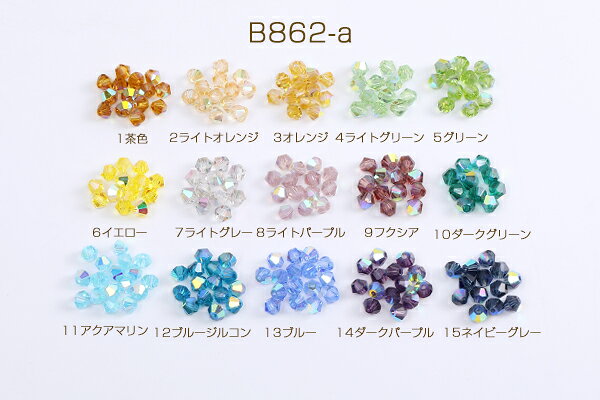 ガラスビーズ ガラスクリアビーズ ソロバンカット 4mm ABカラー No.1-15（50ヶ）