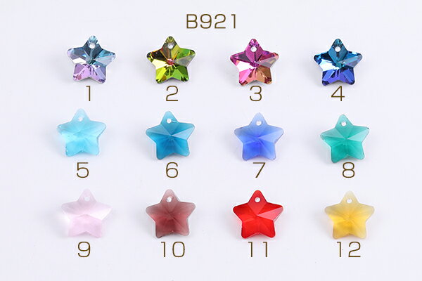 ガラスチャーム 星形カット 1穴 13mm