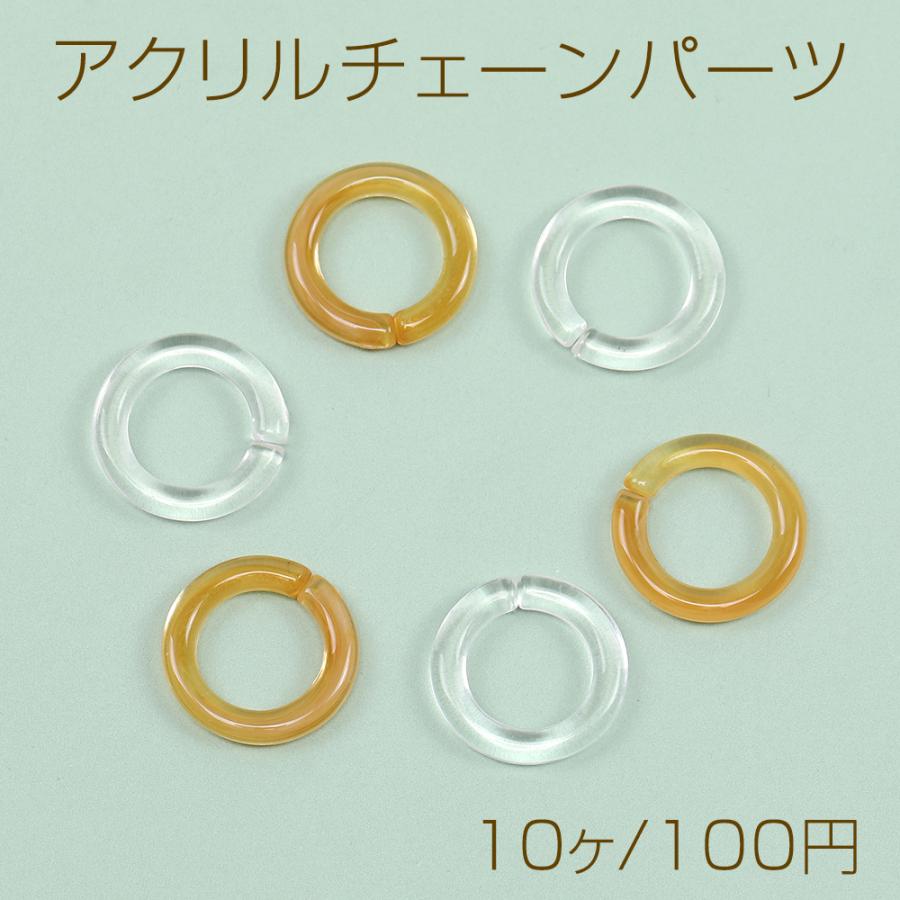 Rakuten - アクリルチェーンパーツ 丸型 3×18mm（10ヶ）