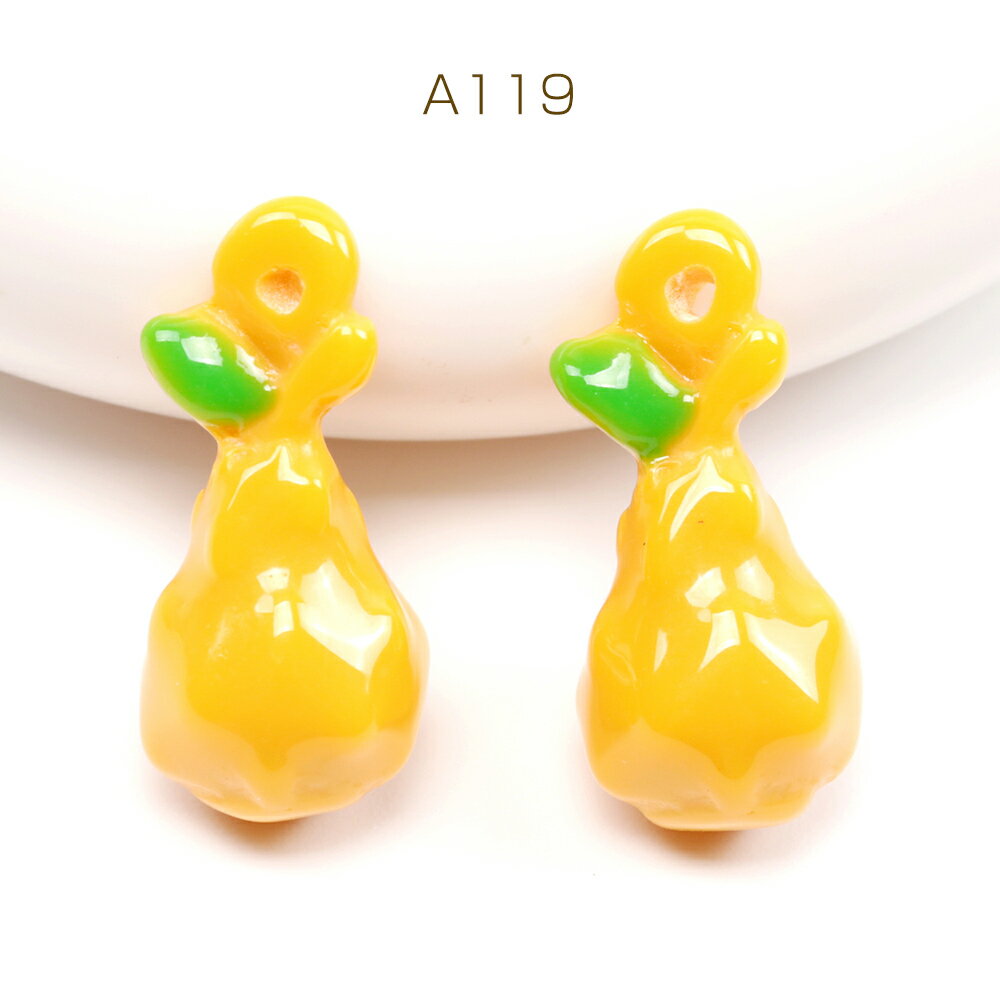 樹脂フルーツチャーム ミニチュア果物チャーム 食品サンプルチャーム 洋梨モチーフ 樹脂製 約8×18mm（6ヶ）