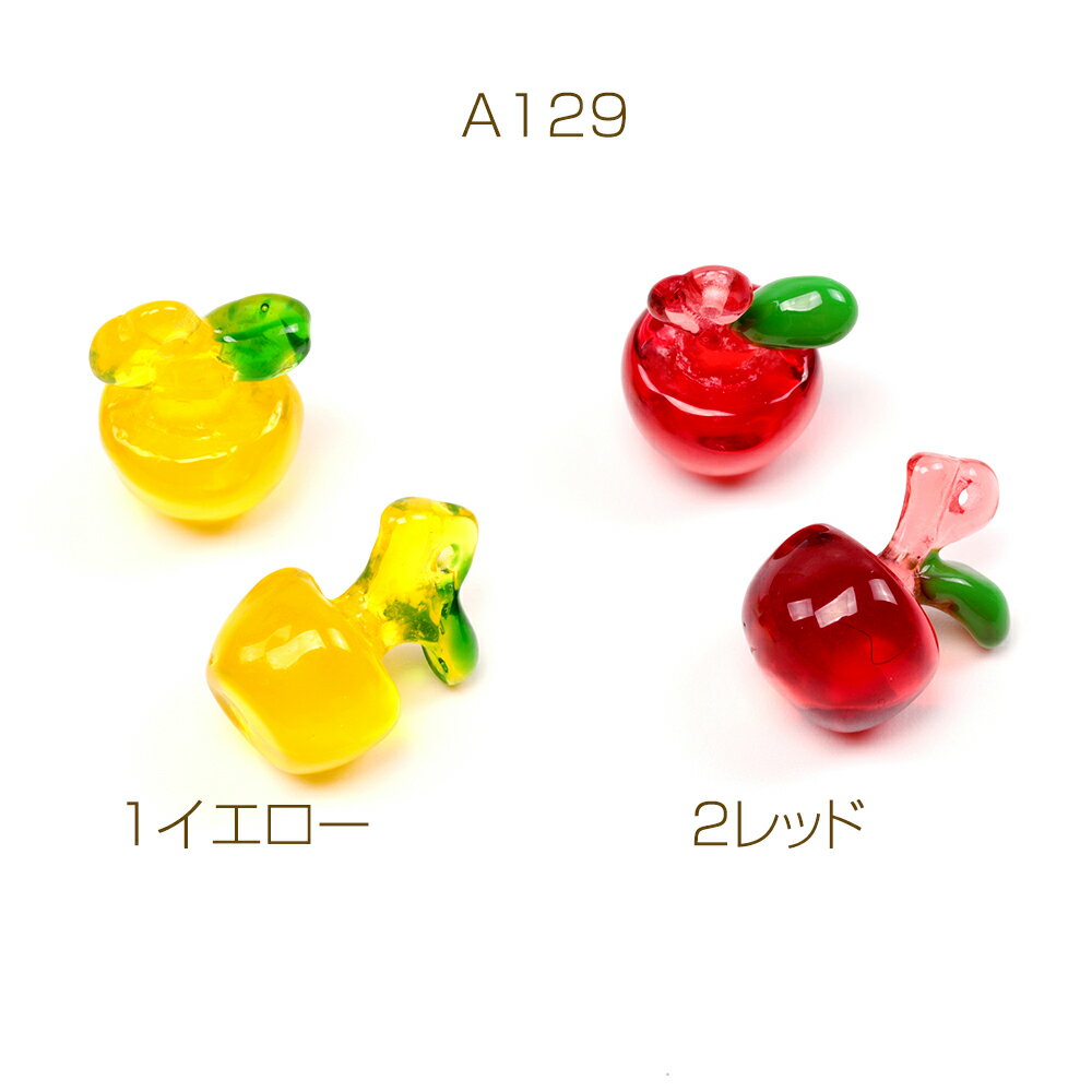 樹脂フルーツチャーム ミニチュア果物チャーム 食品サンプルチャーム りんごモチーフ 樹脂製 約11×16mm（6ヶ）