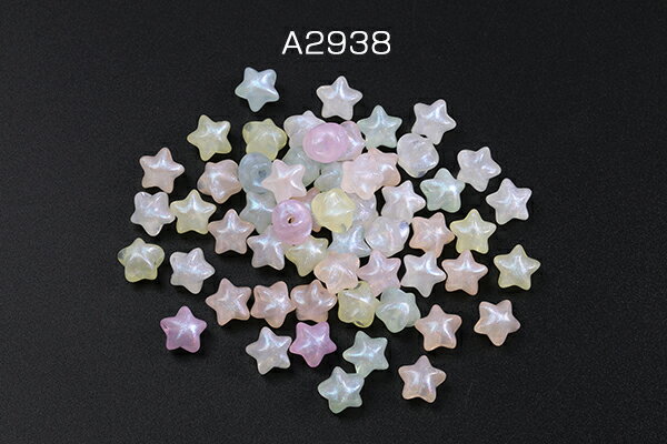 アクリルビーズ 星形 11×11mm カラーミックス（50ヶ）