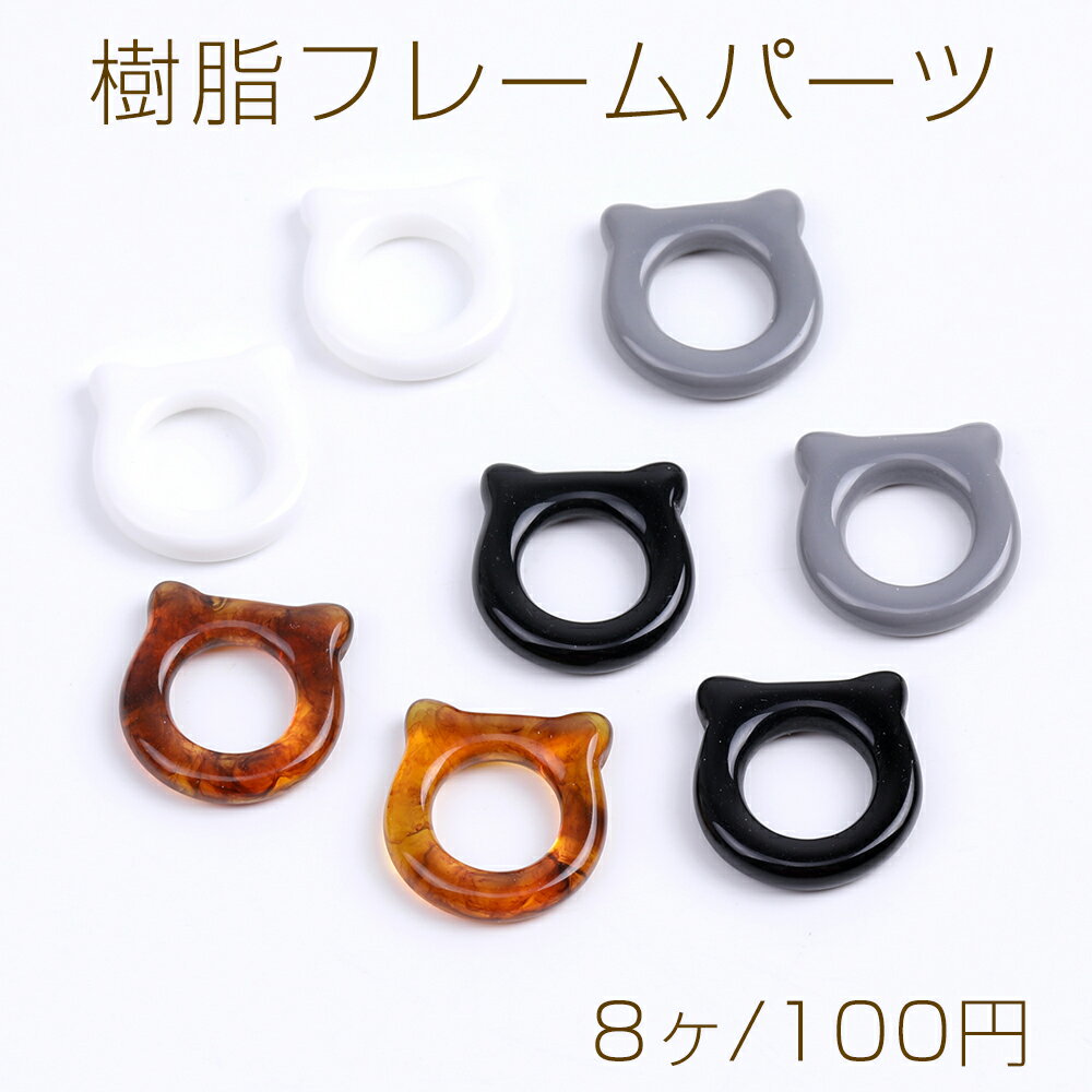 樂天商城 - 樹脂フレームパーツ クマ 13.5×14mm（8ヶ）