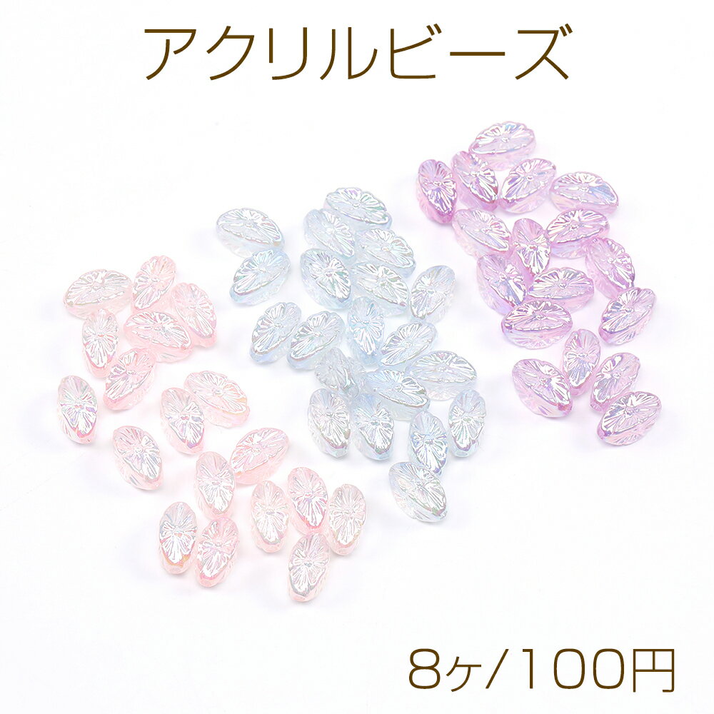 �A�N�����r�[�Y �I�[�����r�[�Y 7.5�~14mm 8�� 