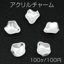 アクリルチャーム 花びら 1穴 14.5 15.5mm 100ヶ 