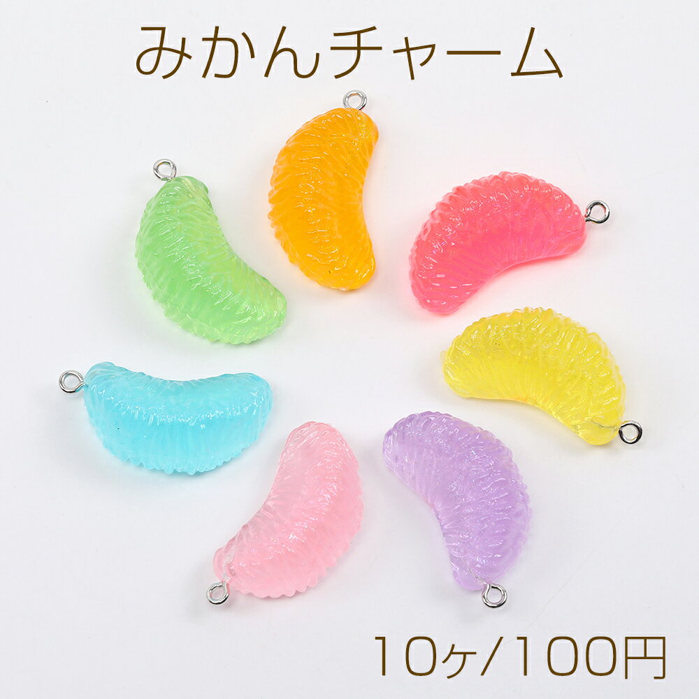 乐天商城 - みかんチャーム 樹脂製 リアルみかんパーツ ミカンキーホルダーパーツ 食品サンプル カン付き ミックスカラー 18×34mm（10ヶ）