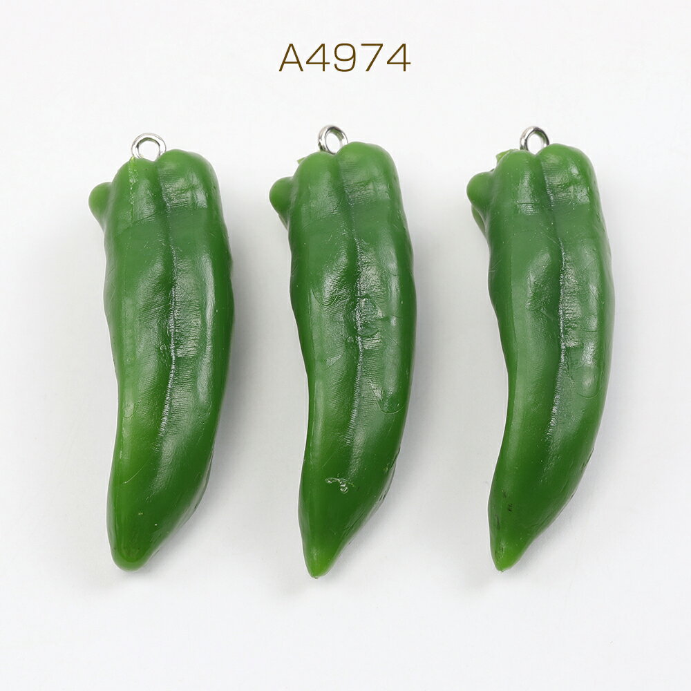 食品サンプル 食品サンプルキーホルダーチャーム ミニチュアフード プラスチック製 野菜チャーム 青唐辛子チャーム カン付き 2×6.5cm（2ヶ）
