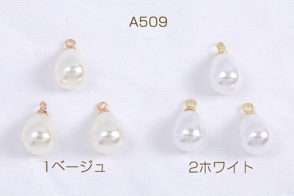 パールチャーム しずく型 カン付き 8×13mm ゴールド（20ヶ）