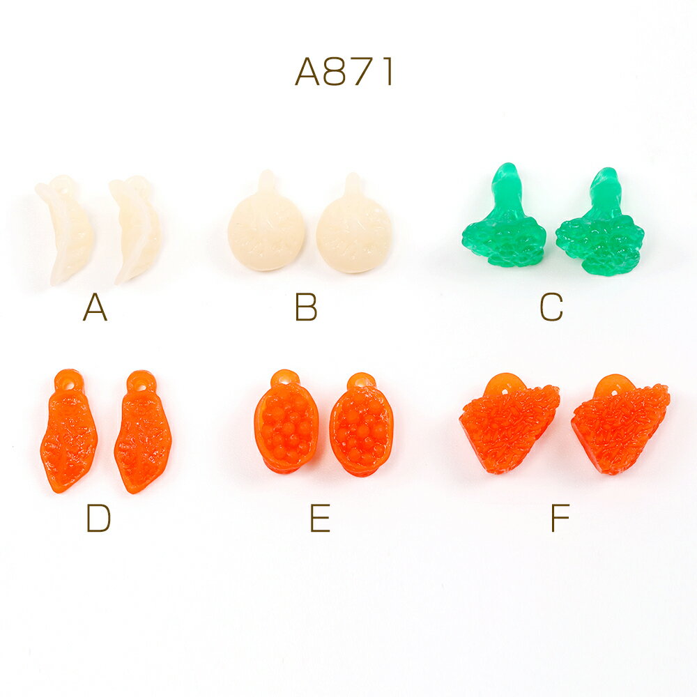 ミニチュアフードチャーム 樹脂製 食品サンプルチャーム フェイクフードチャーム キーホルダーチャーム 1カン付き