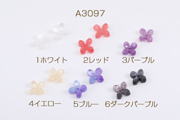 フラワーパーツ アセテート製 桜 四弁花 中心穴あり グラデーションカラー 8×8mm（10ヶ）