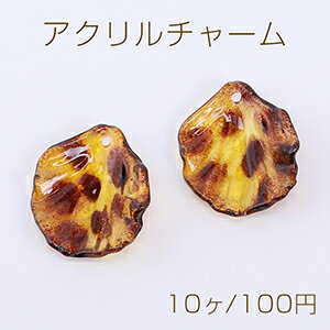 アクリルチャーム 花びら 1穴 17×20mm レオパート柄【10ヶ】