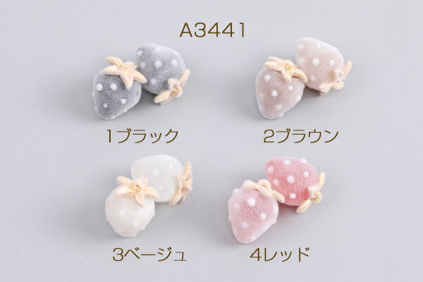 いちごチャーム