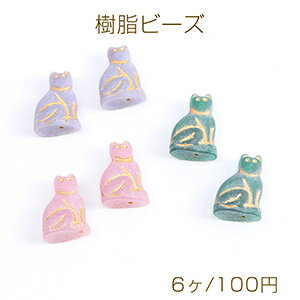樹脂ビーズ 猫 ゴールド 16×24mm(6ヶ) 樹脂ビーズ 猫 ゴールド 16×24mm(6ヶ)