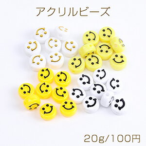 Rakuten - アクリルビーズ スマイリー コイン型 10mm（20g）