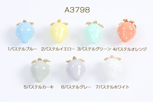 いちごチャーム パステルイチゴチャーム かわいいフルーツチャーム 苺 パール付き 18×22mm（2ヶ）