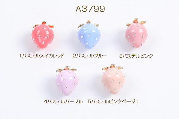 いちごチャーム パステルイチゴチャーム かわいいフルーツチャーム 苺 パール付き ...