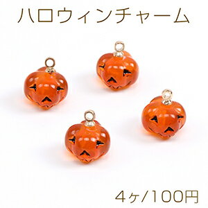 ハロウィンチャーム 樹脂チャーム パンプキン 11×12mm（4ヶ）