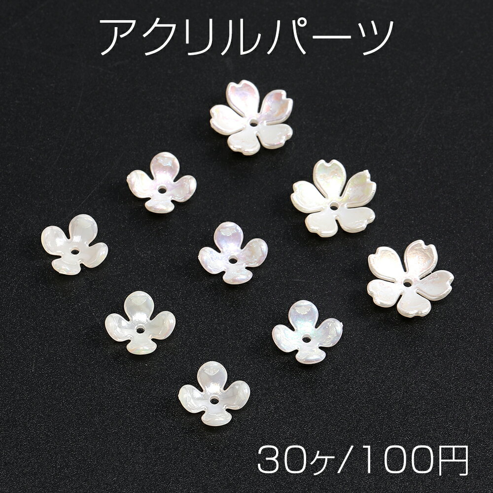 Rakuten - アクリルパーツ フラワー 桜 4弁花 穴あり
