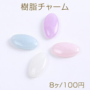 仕　様 サイズ約10×19mm材　質ポリ樹脂製重さ約5.6g/パック 入　数 8ヶ 注意事項 ●海外生産のため、輸入、生産時期に、擦り傷、バリ、歪み、メッキムラなどある場合がありますが。 ●生産メーカーの都合により、再入荷時にサイズや色味、裏側などメインではない箇所のデザインが多少変更となる場合がございます。 ●商品の色はブラウザや、PCモニターの環境、設定などにより実際と若干異なる場合がございます。 ●当店取り扱い商品は手芸パーツです。 ●用途外のご使用はおやめください。 卸売価格のため、バリや欠け、色ムラ、サビなどがある状態の商品が含まれる場合がございます。 返品交換は出来かねますので、ご理解、ご協力をお願い申し上げます。 ※入荷時（パッキング済み）の商品をそのまま発送いたします。下記内容をご理解、ご了承いただいた上でご注文ください。 　◆商品詰め工程において埃や小さなごみが混じることがございます。 　◆手作り、海外生産の為、多少の柄ずれ、キズ、汚れがある場合がございます。 　◆欠けたものや変形したものが混じっている場合がございます。
