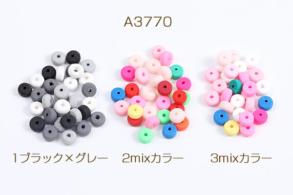 ポリマークレイビーズ ボタン型 4×7mm（40ヶ）