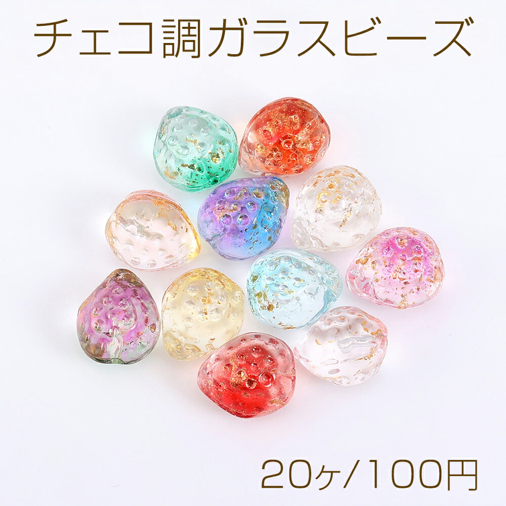 チェコ調ガラスビーズ いちごビーズ 苺 イチゴ 半穴 片穴ビーズ ヒートン 9ピンを差し込んで使用 11×14mm