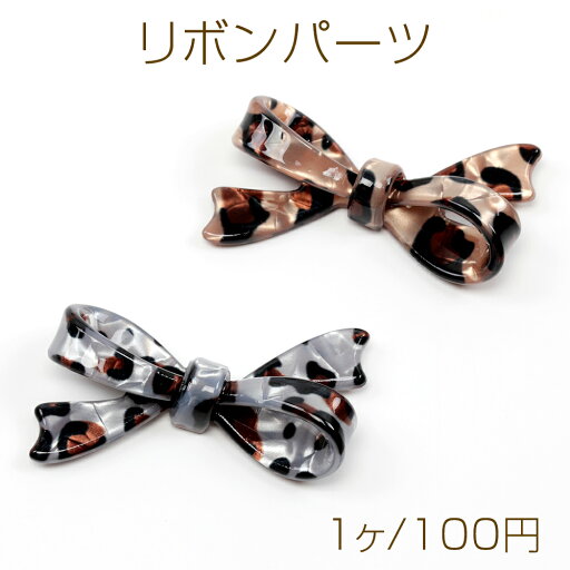 リボンパーツ ヘアアクセサリー 貼り付けパーツ ヒョウ柄 約24×44mm(1ヶ) リボンパーツ ヘアアクセサリー 貼り付けパーツ ヒョウ柄 約24×44mm(1ヶ)