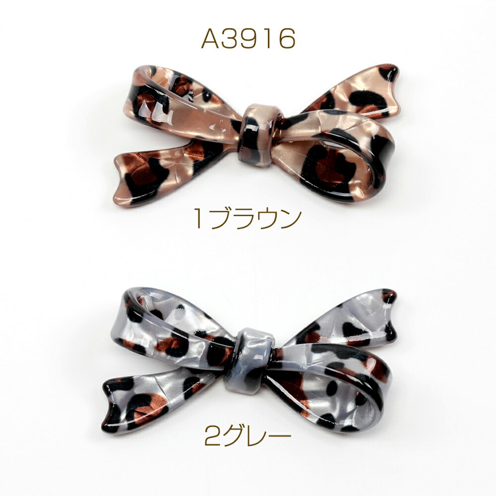 リボンパーツ ヘアアクセサリー 貼り付けパーツ ヒョウ柄 約24×44mm（1ヶ）