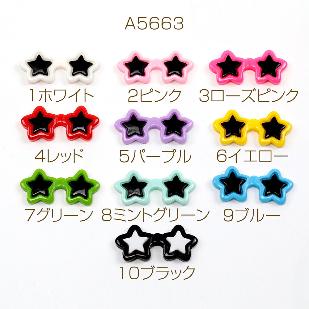 モールドールサングラス 星型 ミニチュアメガネ 眼鏡 ドール人形用サングラス ぬい...