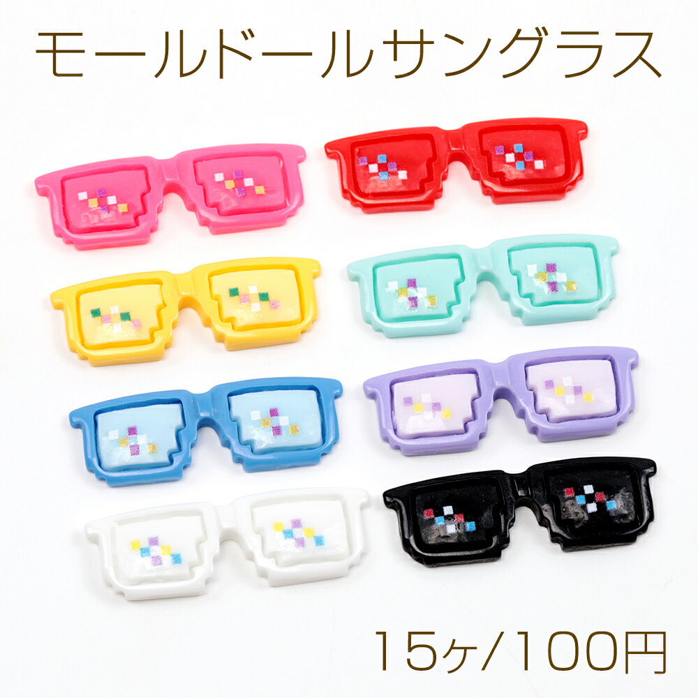 モールドールサングラス ミニチュアメガネ ミニ眼鏡 ドール人形用サングラス ぬいぐるみ 用メガネ 約12..