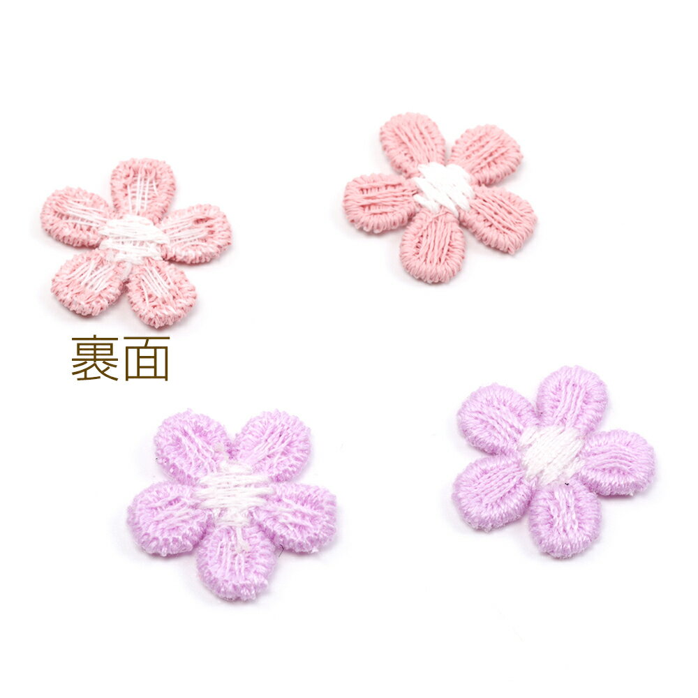刺繍ワッペン フラワー 花 服飾パーツ 貼り付けパーツ 約1.5cm（10ヶ）