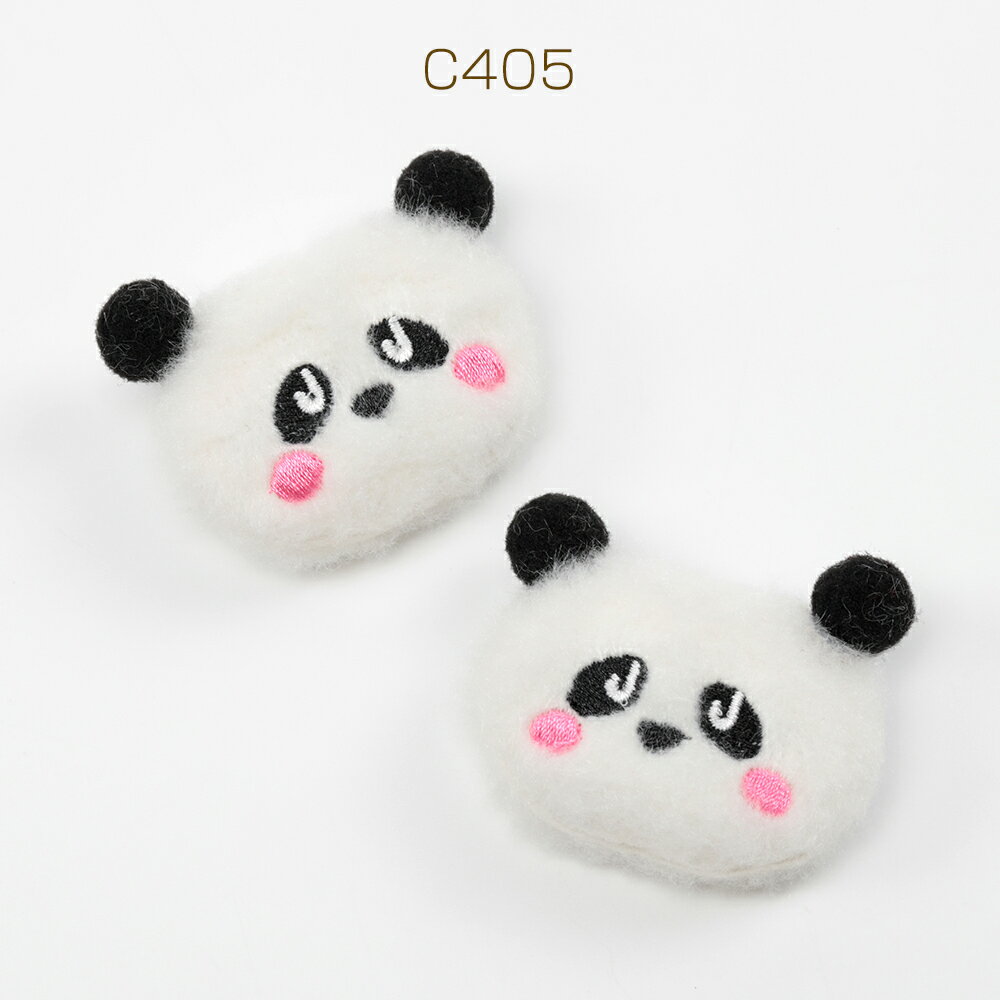 クッションパーツ パンダ アニマル ぬいぐるみ デコパーツ 手芸用 貼付け可 縫付け可 約4×5cm（2ヶ）