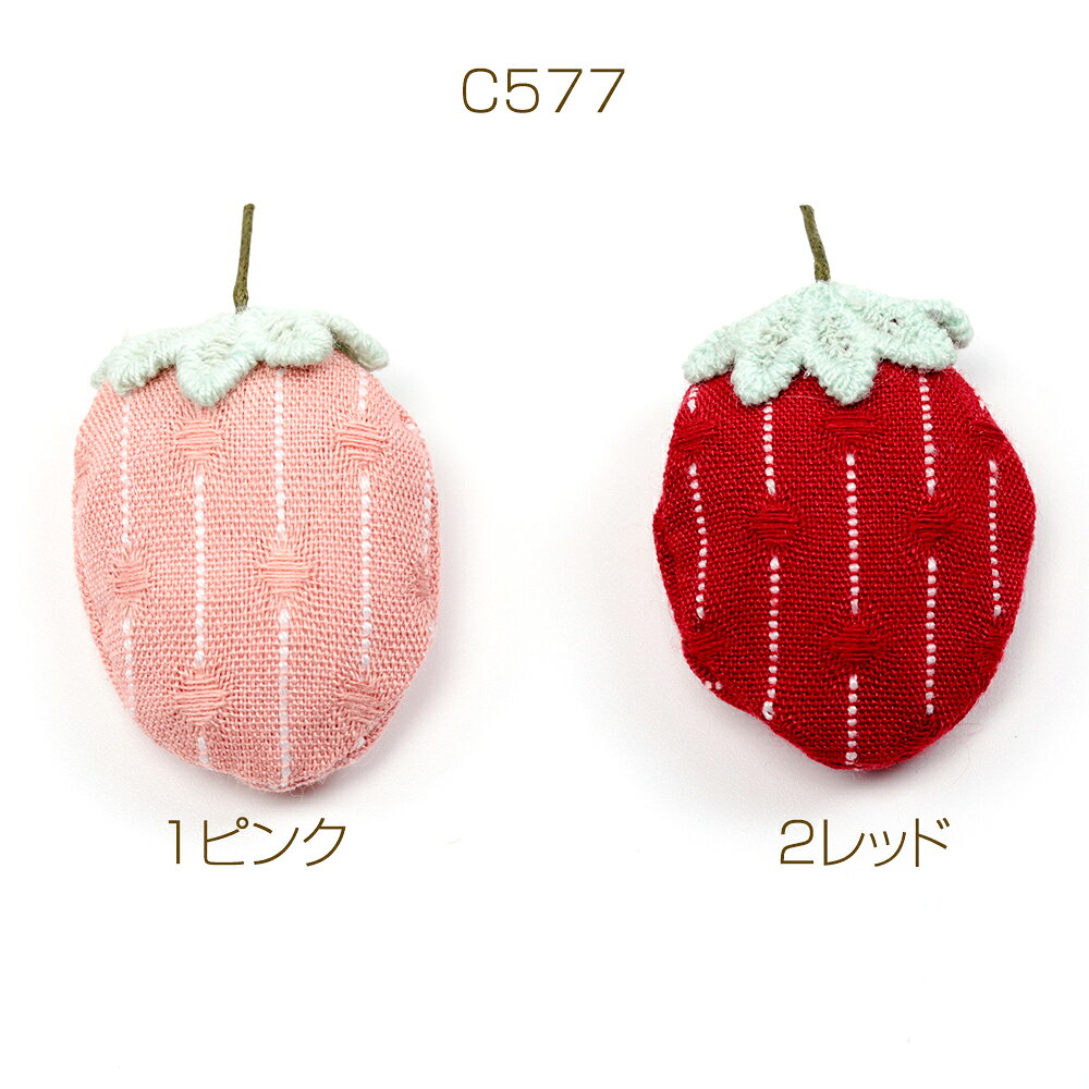 クッションパーツ イチゴパーツ 苺 もふもふパーツ DIY 服飾飾り髪飾り 立体 約3×4cm（2ヶ） rosso01-10035575 ROSSO小倉 楽天市場店 サンプル画像2