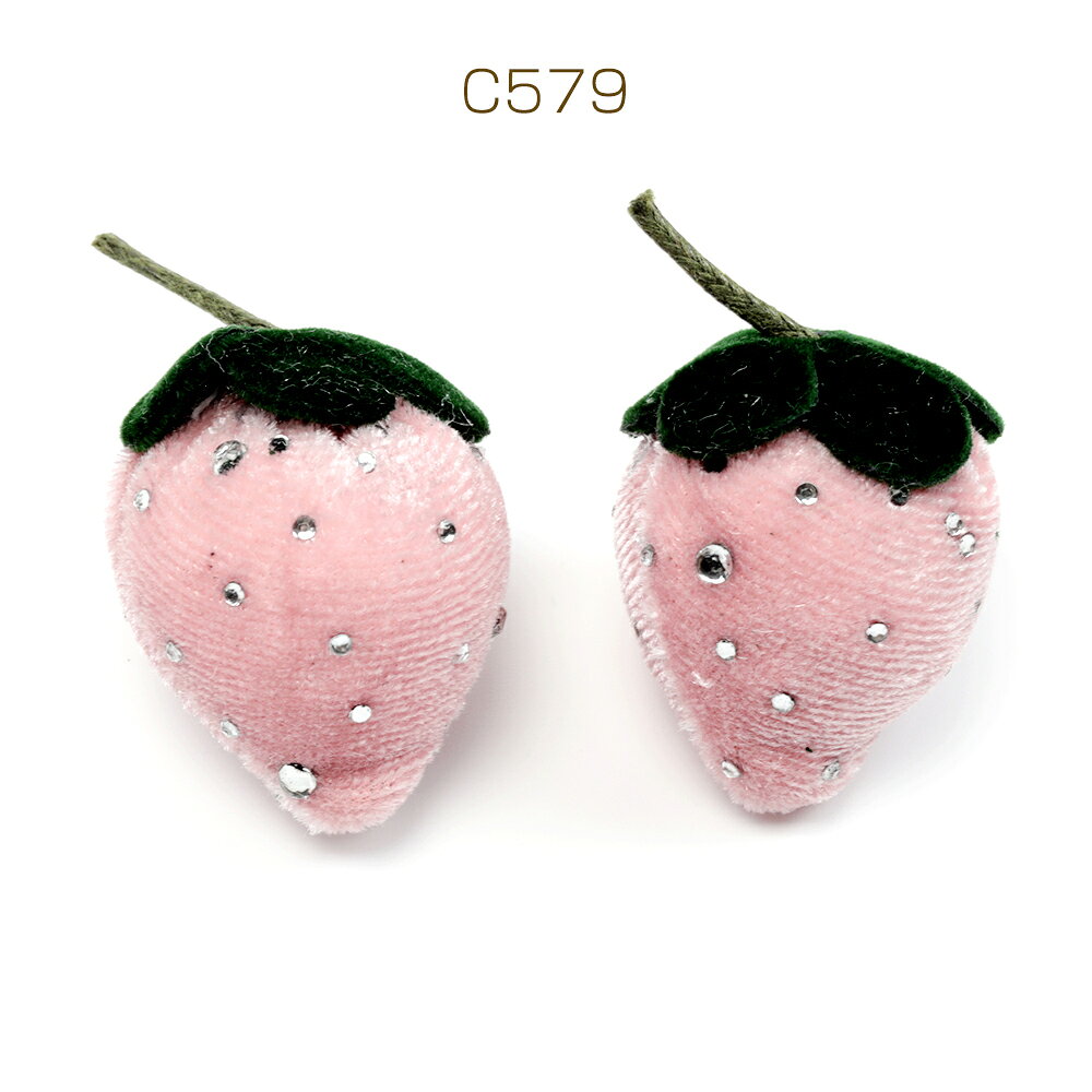 クッションパーツ イチゴパーツ 苺 もふもふパーツ DIY 服飾飾り髪飾り 立体 約3×3.5cm（2ヶ） rosso01-10035577 ROSSO小倉 楽天市場店 サンプル画像2