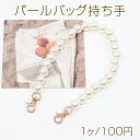 ショルダーストラップ パール レバーカン ショートタイプ 1.4×40cm(1本)