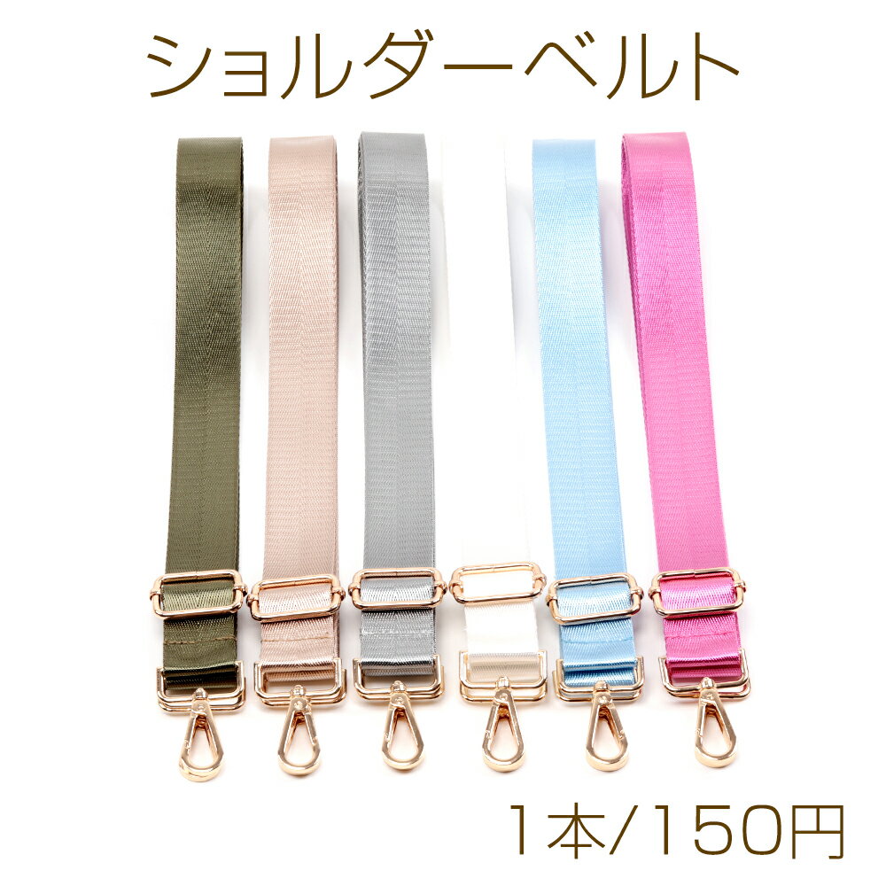 仕　様 サイズ約3.2×150cm材　質ポリエステル製、合金製重さ約68.5g/パック 入　数 1本 注意事項 ●海外生産のため、輸入、生産時期に、擦り傷・バリ・歪み・メッキムラなどある場合がありますが。 ●生産メーカーの都合により、再入荷時にサイズや色味、裏側などメインではない箇所のデザインが多少変更となる場合がございます。 ●商品の色はブラウザや、PCモニターの環境・設定などにより実際と若干異なる場合がございます。 ●当店取り扱い商品は手芸パーツです。 ●用途外のご使用はおやめください。 卸売価格のため、バリや欠け、色ムラ、サビなどがある状態の商品が含まれる場合がございます。 返品交換は出来かねますので、ご理解・ご協力をお願い申し上げます。 ※入荷時（パッキング済み）の商品をそのまま発送いたします。下記内容をご理解・ご了承いただいた上でご注文ください。 　◆商品詰め工程において埃や小さなごみが混じることがございます。 　◆手作り、海外生産の為、多少の柄ずれ、キズ、汚れがある場合がございます。 　◆欠けたものや変形したものが混じっている場合がございます。