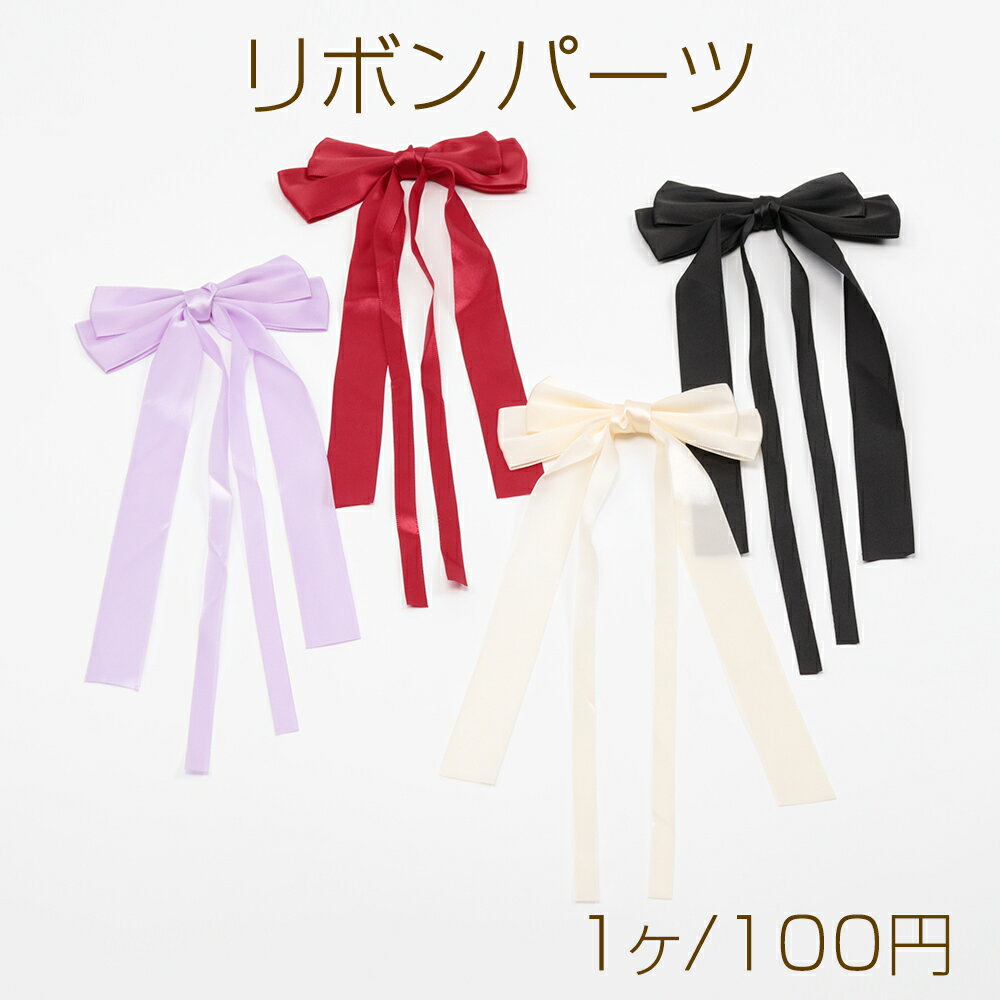 Rakuten - リボンパーツ 貼付け可 縫付け可 ハンドメイド手芸品 約13×32cm（1ヶ）