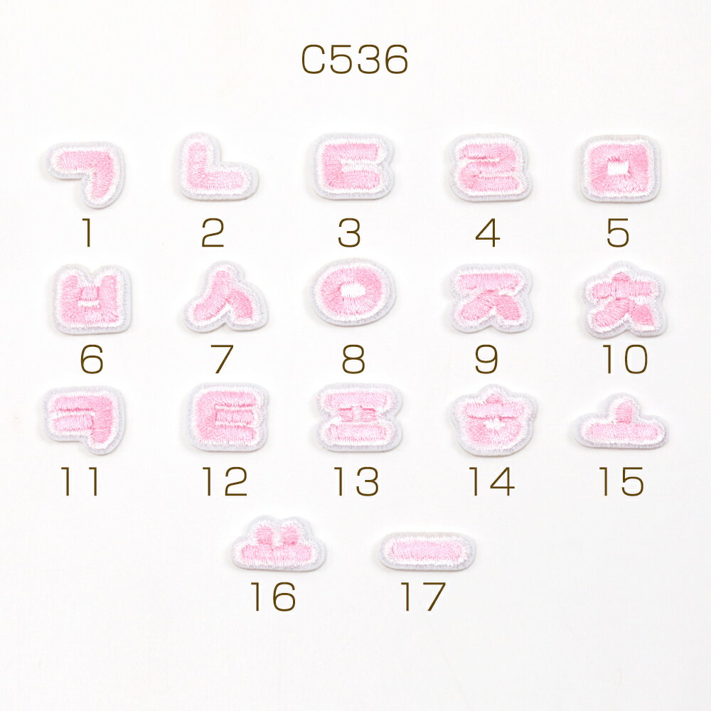 刺繍ワッペン ハングル アップリケ ワッペンシール アイロン接着 テープキーホルダー 衣服 帽子飾り付け (4枚入り)