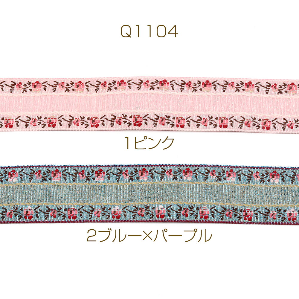 チロリアンテープ ポリエステルリボン テープリボン 服飾資材 ラッピングリボン 手作りヘアリボン 幅約3cm（5m）