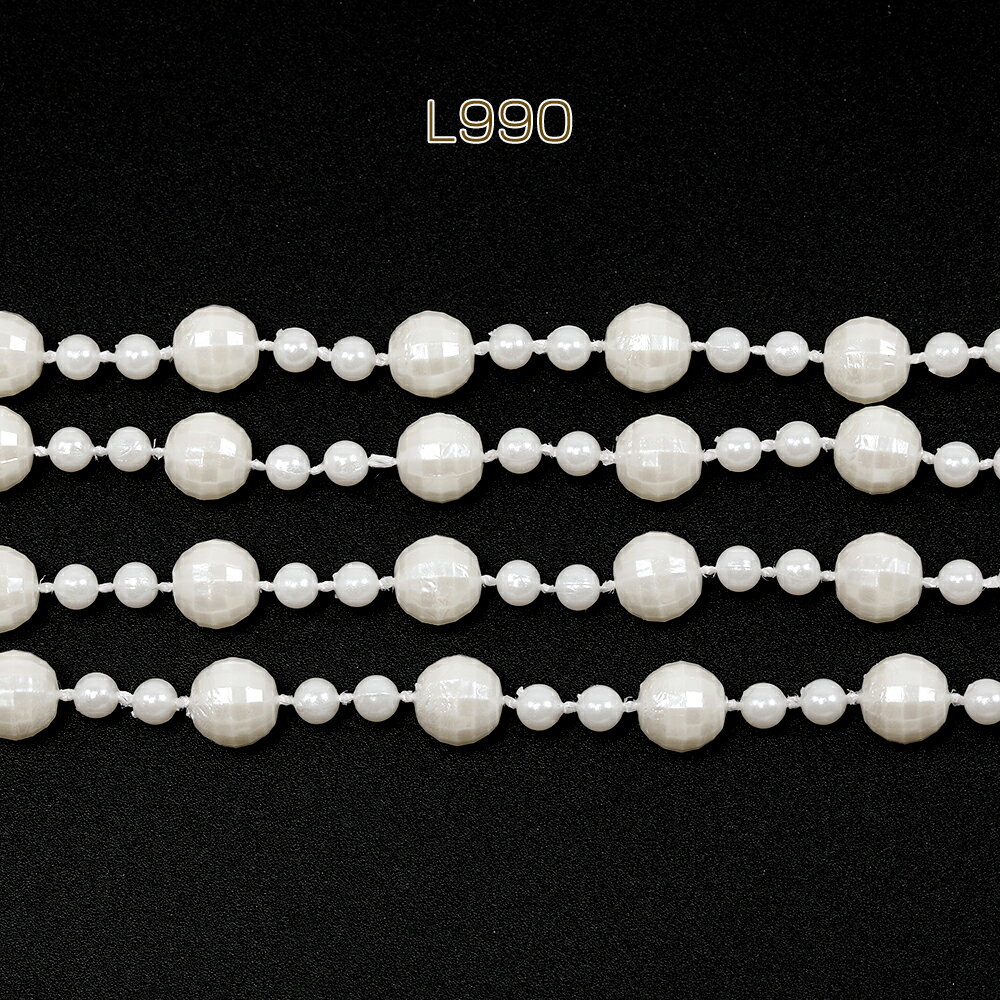 パールビーズチェーン ABS樹脂製 アイボリー 幅約8mm＆4mm カット売り2m単位