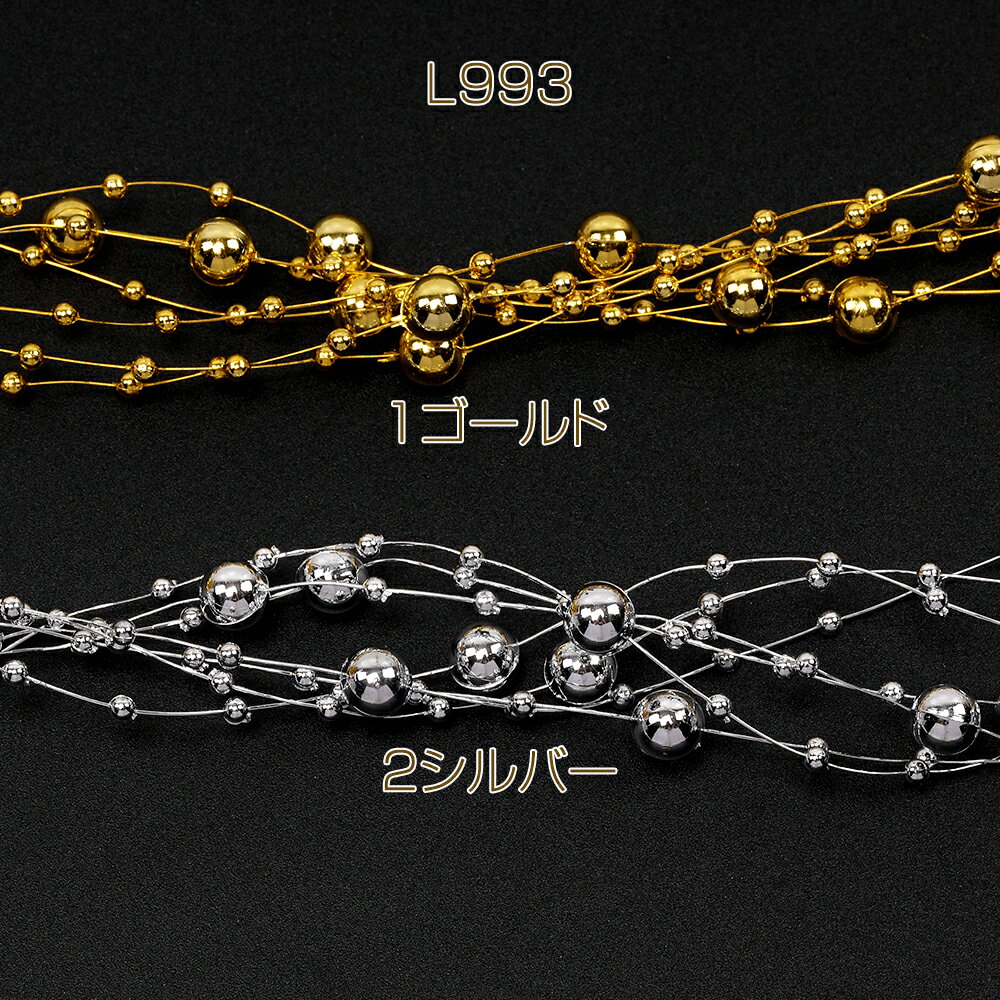 テグスボールチェーン ABS樹脂製 幅約8mm＆3mm カット売り5m単位