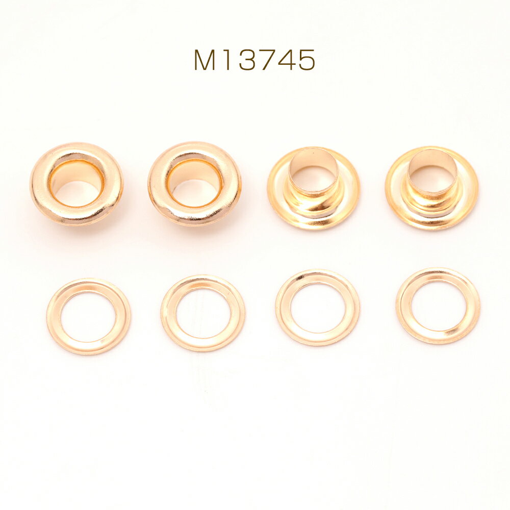 ハトメ金具 打込みハトメ 鞄 バッグ 靴 服飾 革小物金具 留め金具 ゴールド